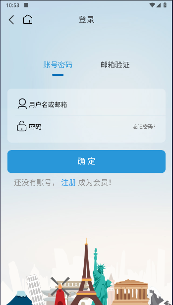 开元周游国际旅行社APP客户端v2.10.11(1)