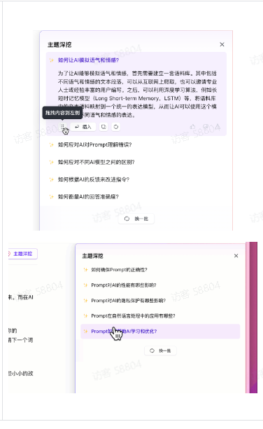 火山写作app下载安装免费最新版v1.0(4)