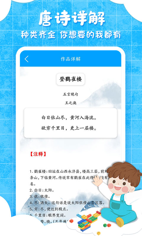 弟子规儿童启蒙版新版v9.6.7(3)