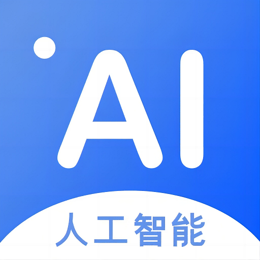 潜能ai免费版