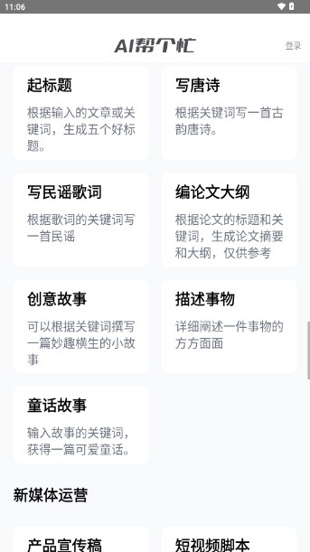 AI帮个忙app最新版v1.0(3)