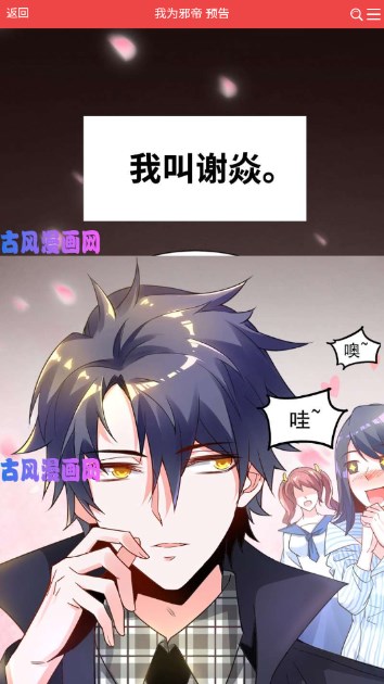 仙漫网漫画免费下拉式漫画v1.0(1)