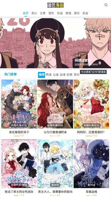 滴答漫画免费漫画阅读器v1.0(3)