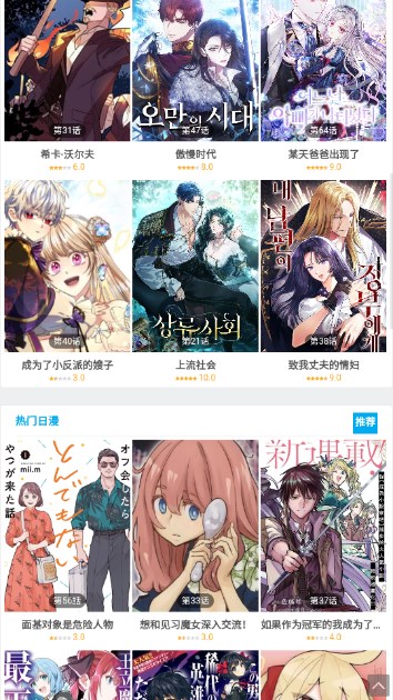 滴答漫画免费漫画阅读器v1.0(4)