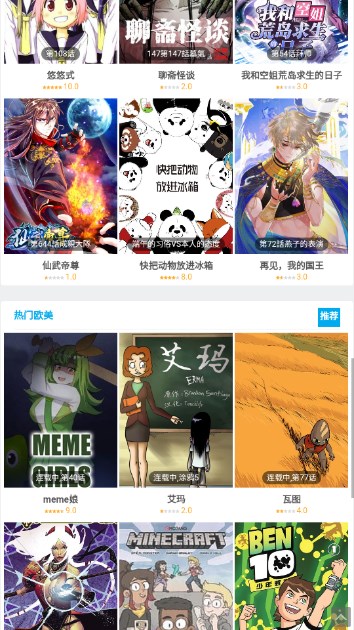 滴答漫画免费漫画阅读器v1.0(2)