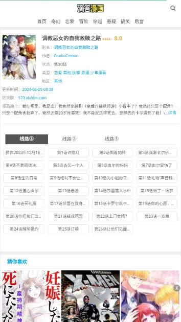 滴答漫画免费漫画阅读器v1.0(1)