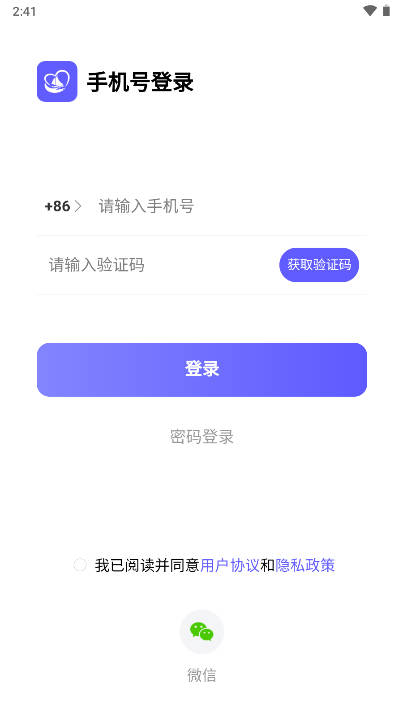 心海咨询师平台安卓版v1.2.7(1)