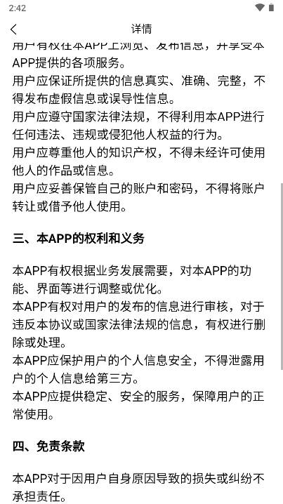 心海咨询师平台安卓版v1.2.7(3)