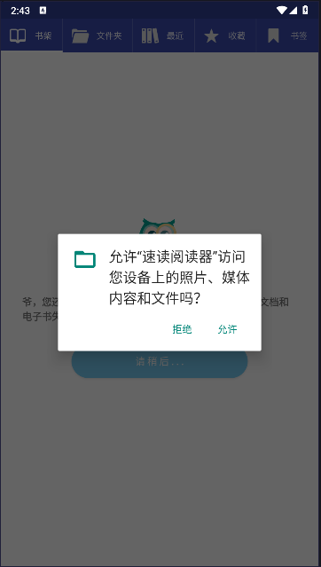 速读阅读器软件下载安装手机版v1.0.6(1)