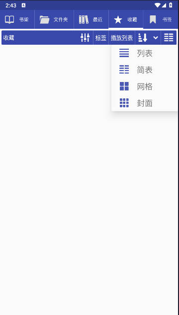 速读阅读器软件下载安装手机版v1.0.6(4)
