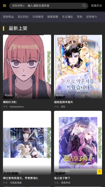 大树漫画优质人气漫画下拉式漫画appv1.0(1)