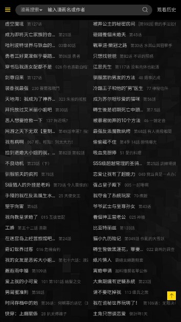 大树漫画优质人气漫画下拉式漫画appv1.0(3)