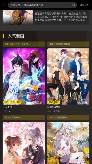 大树漫画优质人气漫画下拉式漫画appv1.0(4)