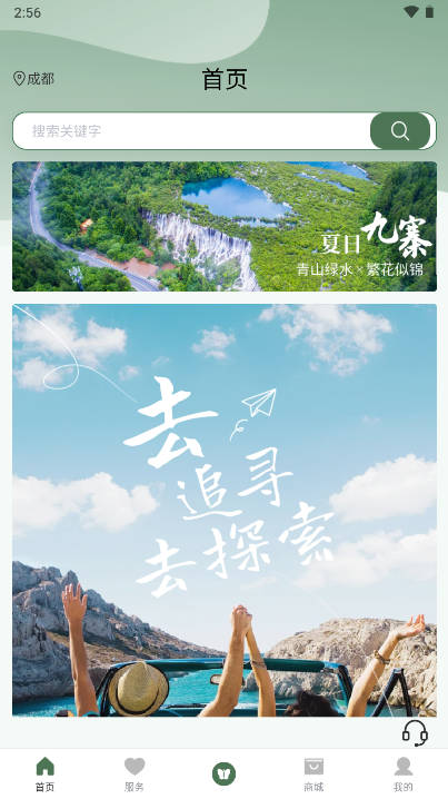 玩猴旅行平台v1.0.3(1)