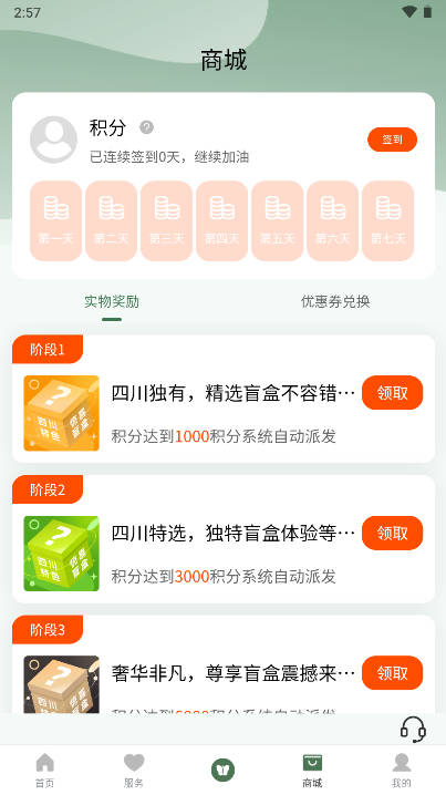 玩猴旅行平台v1.0.3(3)