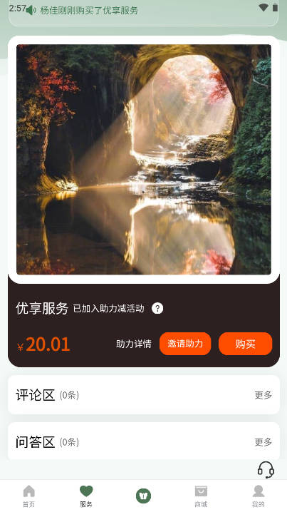 玩猴旅行平台v1.0.3(2)