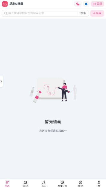 瓜皮绘画官方正版(2)