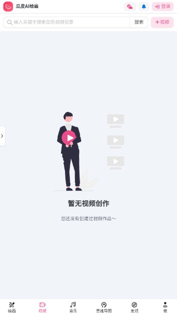 瓜皮绘画官方正版(4)