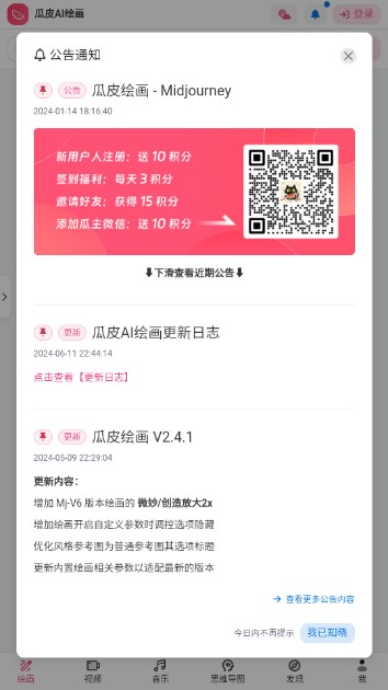 瓜皮绘画官方正版(1)