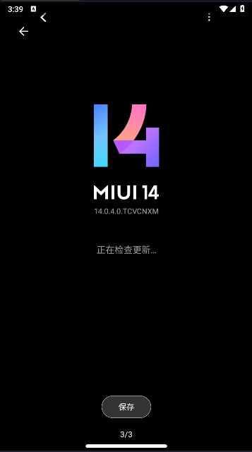 miui质量服务软件下载安装v2.0(1)