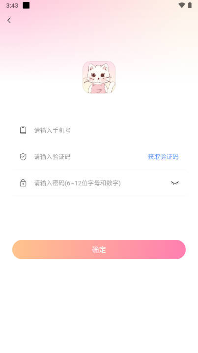 猫猫语音交友软件v1.8.6(3)