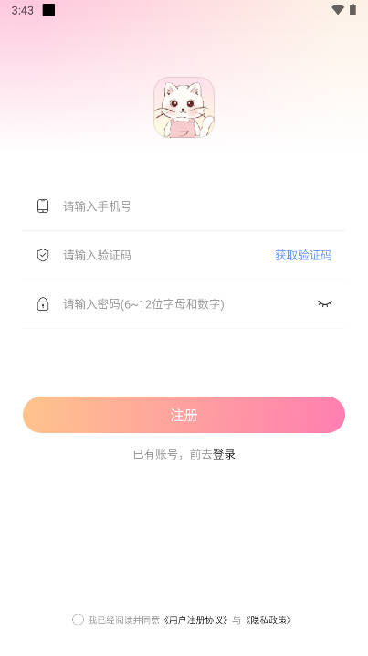 猫猫语音交友软件v1.8.6(2)