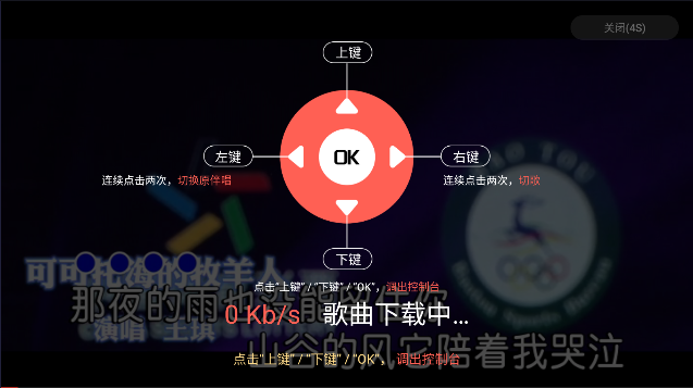玩唱TV版软件免费v1.0.28.13(2)
