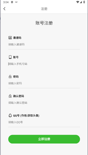星闪推任务平台APPv1.0.0(1)