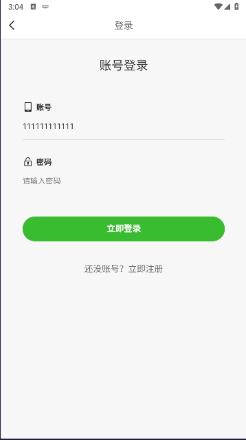 星闪推任务平台APPv1.0.0(2)