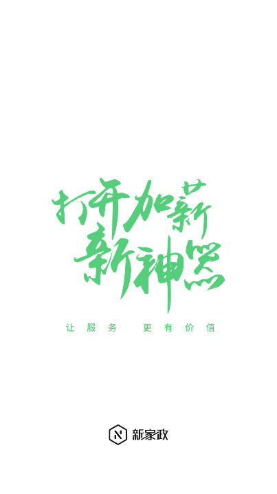 树自服务平台v1.0.4(1)