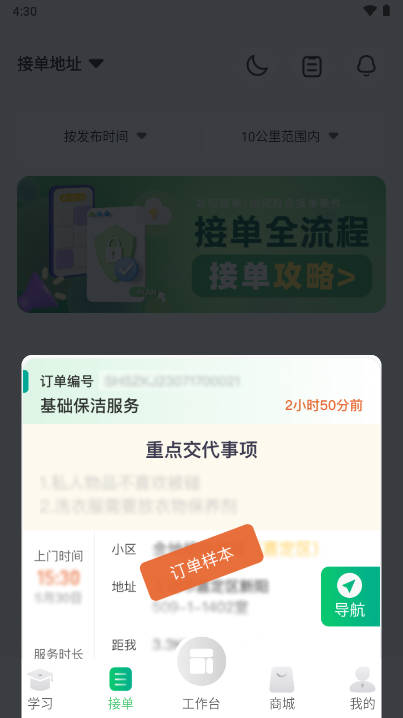 树自服务平台v1.0.4(2)