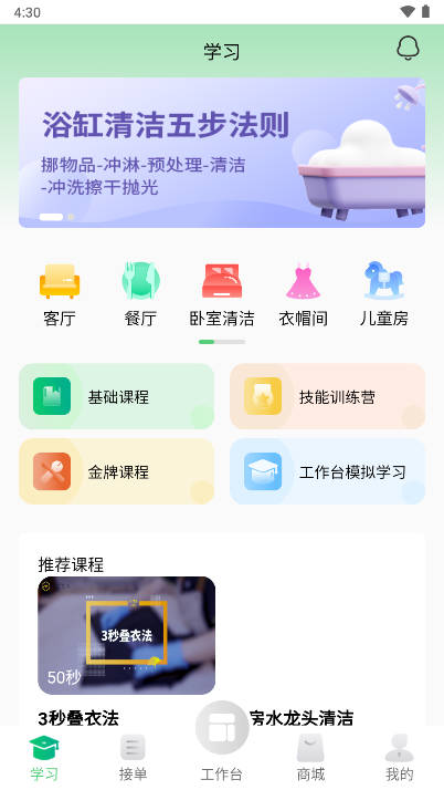 树自服务平台v1.0.4(3)
