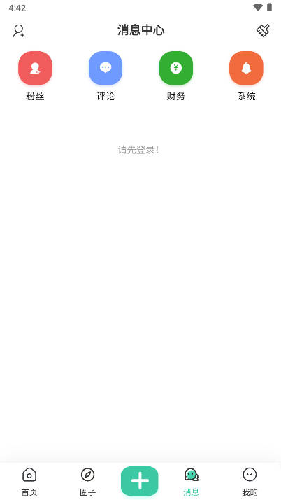 喵喵校园软件v103(2)