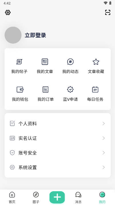 喵喵校园软件v103(3)