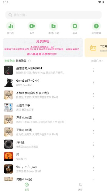 音悦时光播放器appv1.3.0(3)