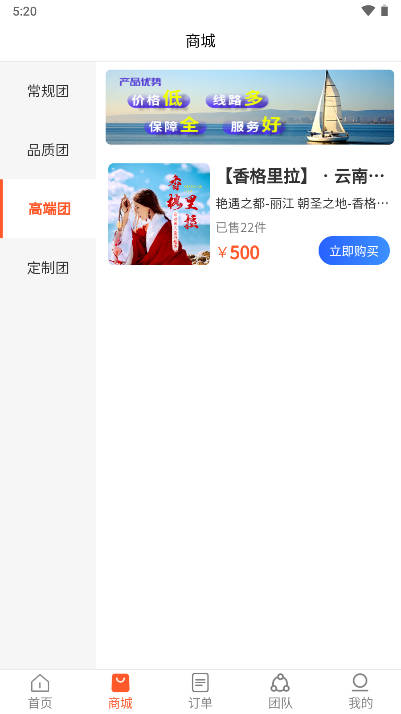 佳捷旅游软件v1.2.1(2)