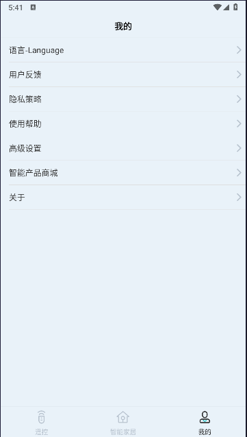 欧酷星智控软件下载安装手机版最新v6.1.0(2)
