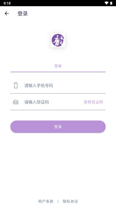 押韵啦app安卓版v2.0.2(4)