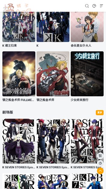 橘子动漫app免费版v1.0(4)