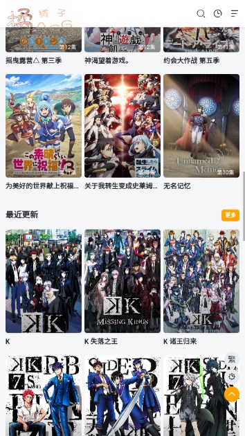 橘子动漫app免费版v1.0(2)