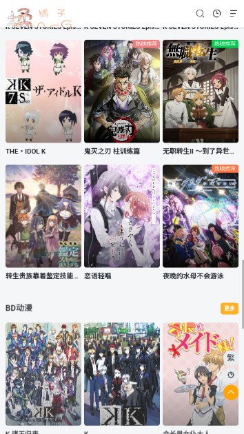 橘子动漫app免费版v1.0(3)