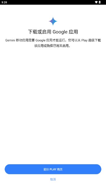 Google Gemini AI语言大模型v1.0.662093464(1)