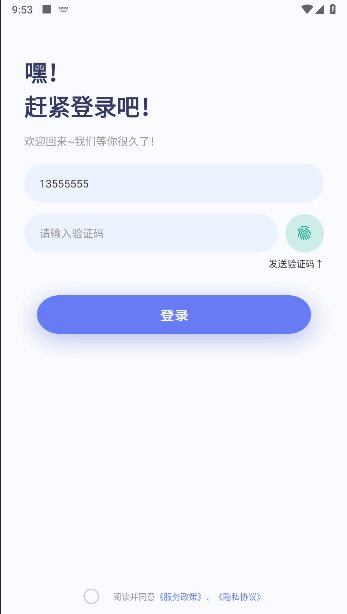 磁域云盘APP官方版v1.0.0(3)