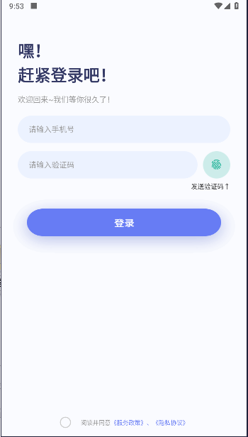 磁域云盘APP官方版v1.0.0(2)