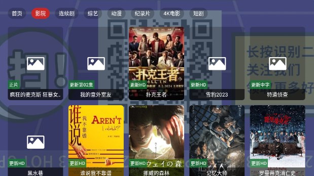 宝片TV电视版最新版v2.9.6(3)