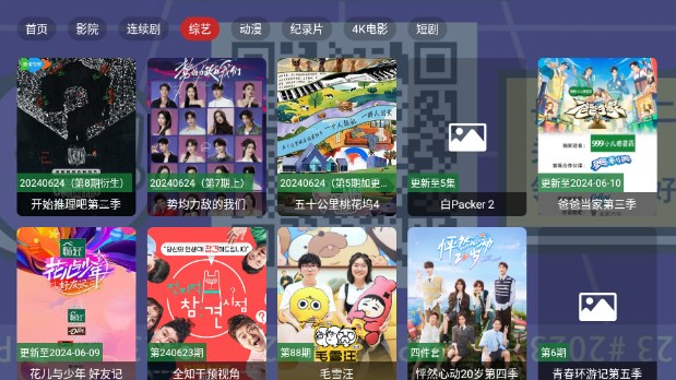 宝片TV电视版最新版v2.9.6(4)