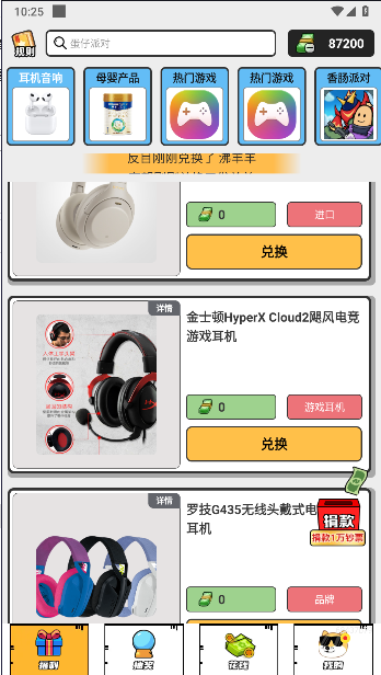 梦幻换皮社软件免费版v1.0.024(1)