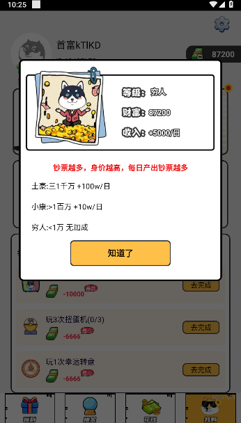 梦幻换皮社软件免费版v1.0.024(2)