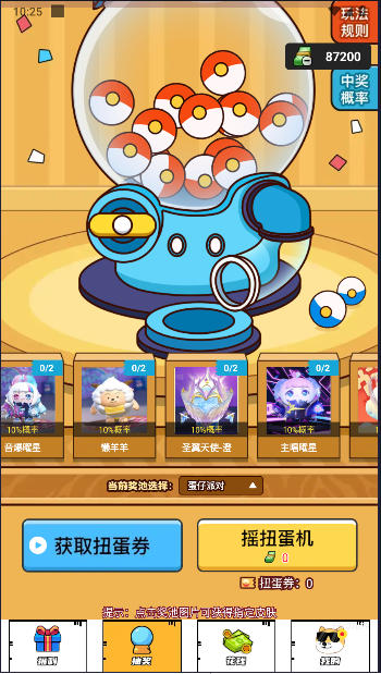 梦幻换皮社软件免费版v1.0.024(4)