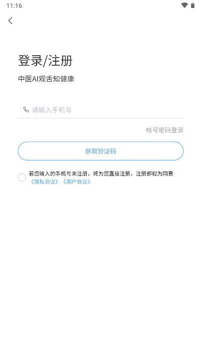 云诊365软件安卓版v1.0.46(1)